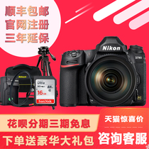 nikon nikon D780 high-end full-frame HD travel photography SLR camera eye control focus new product pre-sale