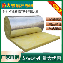 Glass fiber cotton roll felt Breeding greenhouse insulation cotton Color steel factory fire insulation material sound insulation rock wool