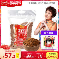 Red cotton brown sugar 5kg non-red sugar pure brown sugar powder bag soil old brown sugar sugar cane brown sugar wholesale large packaging