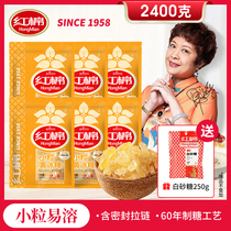 Red cotton small grain yellow rock sugar 6 bags 2400g first-class old rock sugar Sugar cane polycrystalline yellow rock sugar bag stew seasoning