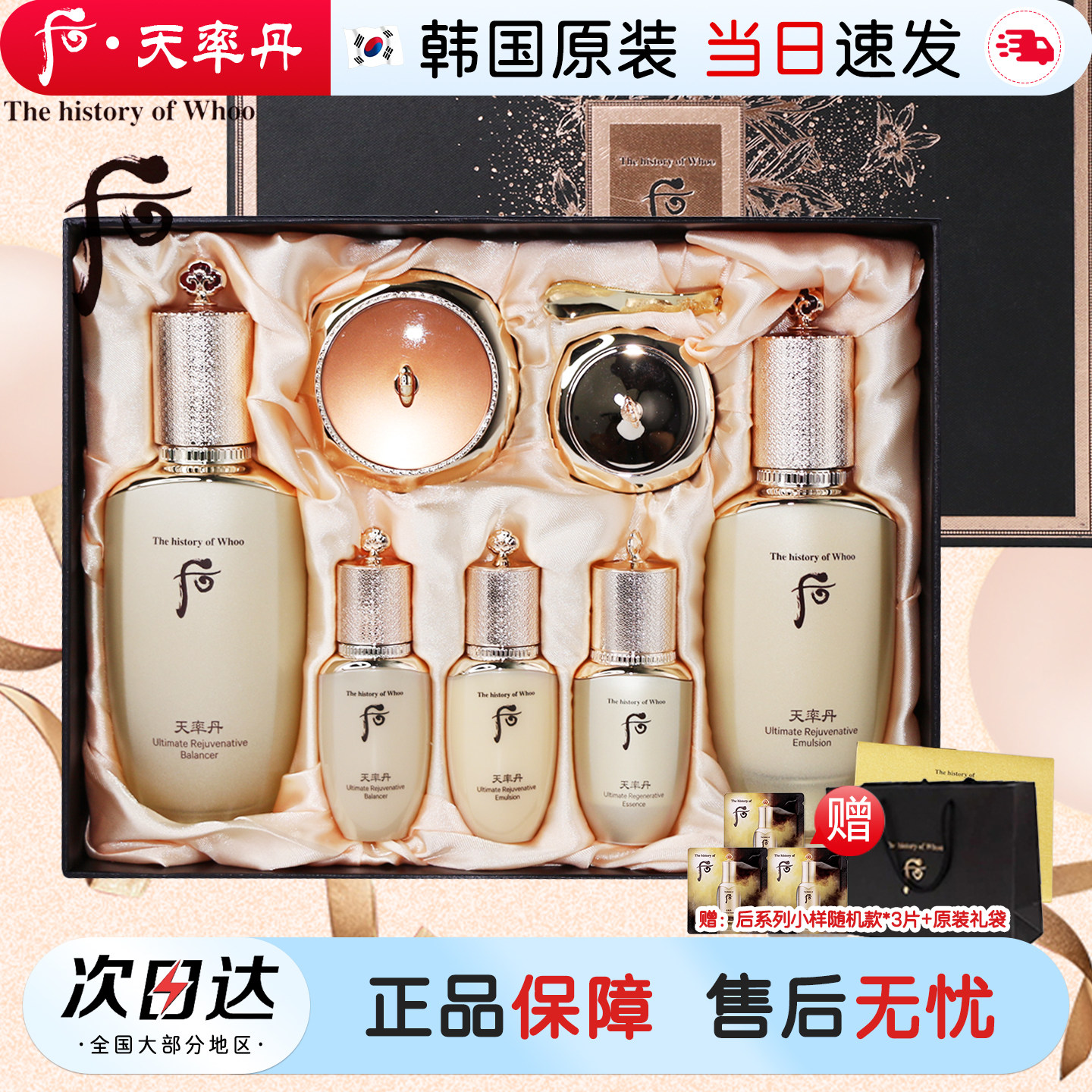 韩国后天率丹套装官方旗舰店正品-韩国后天率丹套装官方旗舰店正品促销