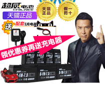Chaowei stroller Battery 6V 4 A 4 5A7A10A12A children three-wheeled motorcycle electric toy car car battery