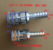 Shanghai Minsheng BE energy storage type air trigger special quick connector BE20BE30BE42BE56BE72