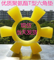 T-type coupling T40 45 50 55 60 65 75 150 155 liu jiao jiao plum cushion Elastic Block