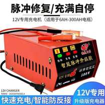 Car Motorcycle Sedan Battery Charger 12V volt fast pure copper high-power accumulator special charging motor