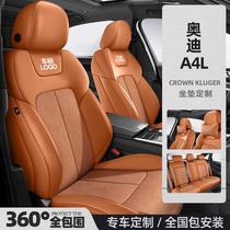 Audi a4l car cushion Four Seasons universal genuine leather seat cover Audi a4l full bag uplifting leather car seat cover