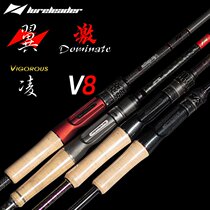 2021 new neckline V8 Ling excited wing road Apole gun handle Straight handle Straight outcast Quick-and-curly mouth mandarin fish pan with fishing rod