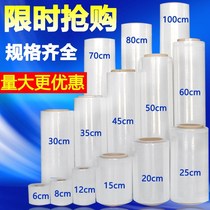 Leak-proof small economy ultra-thin 10cm whole box environmental protection takeaway packing box sealing cling film Small environmental protection