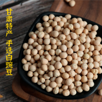 Yihe Valley fragrant white peas 2 5kg grains coarse grains dry peas raw peas 5kg