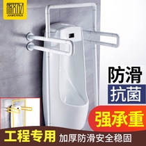 Bathroom urinal Stainless steel elderly safety handrail Public restroom toilet Disabled accessible handle