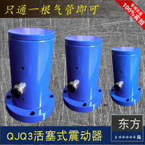Pneumatic vibrator piston vibrator FP series QJQ3 series vibrator