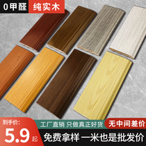 Foot line Pure solid wood environmental protection waterproof moisture-proof skirting line Paint simple household wooden floor paste wooden corner line