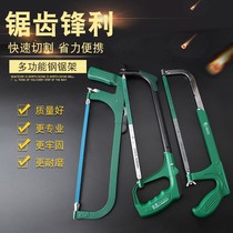 Aluminum alloy saw iron Hacksaw bow household hand saw multifunctional hacksaw frame metal steel pipe saw hand wire saw frame