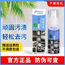Official flagship you dew clear stubborn stains dry cleaning agent free of washing oil artifact small white shoes down jacket cleaner
