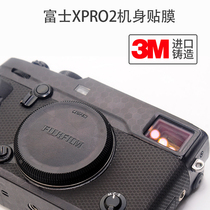 Fujifilm XPRO2 body micro single beauty protective film pro2 carbon fiber 3M sticker Matrix this all-wrapped film sticker film
