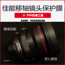Canon shift shaft TS-E 17mm 24 mmF4 lens protection film lens protection patch