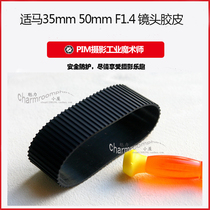 Horse 35mm 50mm F1 4 lens rubber focusing rubber rubber leather
