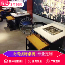 Smokeless induction cooker hot pot table commercial Korean-style self-service roasting one table restaurant barbecue barbecue table and chair combination