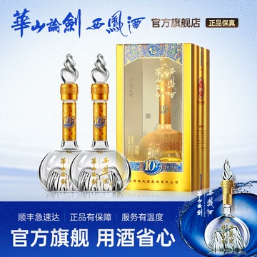 西凤白酒官方旗舰店正品华山论剑-西凤白酒官方旗舰店正品华山论