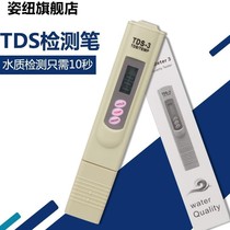 tds water quality testing pen household water purifier purity test pen drinking water hardness high-precision testing instrument
