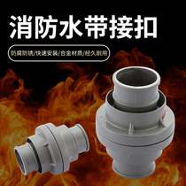  Fire hose water gun fire pipe buckle Agricultural 2 inch 2 5 inch 3 inch 4 inch hose connector clip aluminum