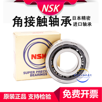 NSK imported matching bearing 7020 P4 original imported