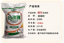  Butterfly-shaped fried popcorn small cream glycogen material Cinema KTV commercial special burst dried bud corn and bean grains