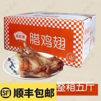 Wenzhou specialty snack rattan bridge chicken wings 500g 2500g whole box raw chicken wing Wing wing root raw pickled products