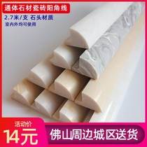 Stone tile Sunny Corner line whole body Stone trimming line living room kitchen toilet corner edge protection edge line