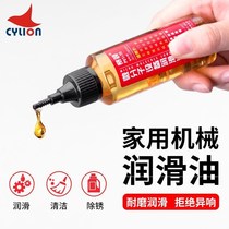 Lubricating oil machinery anti-rust chain bicycle treadmill sewing oil electric fan bearing door lock machine household