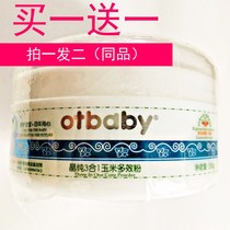Otbaby crystal pure three-in-one corn multi-effect talcum powder Newborn baby wet urine powder Talc-free universal