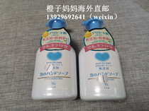 Spot Japanese local version of COW milk alkali foam hand sanitizer no add no fragrance residue Baby Baby Baby