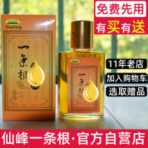 A root essential oil through the tendons of the Xianfeng one root cold compress liquid one tendon Taiwan original one tendon active network