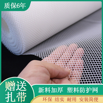 Plastic mesh breeding fence Stair balcony protective net Safety anti-cat anti-fall anti-drop stuff sealing window pad net