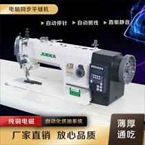 Manufacturer Direct sales fully automatic synchronous car sewing machine New 0303d computer synchronous car industrial sewing thick material machine