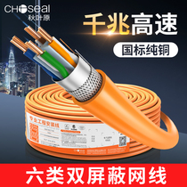 Akihabara Six Class Gigabit Dual Unshielded Pure Copper Network Cable cat6 High Speed Home Broadband Engineering Wiring 305 m
