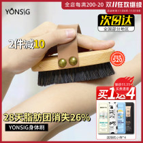 Make the skin more tender YONSIG body brush meridians dredge cycle massage cellulite brush chicken skin dry brush