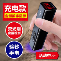 VSON digital fluorescent agent detection pen baby violet lamp flashlight professional test fluorescent agent instrument