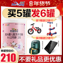 Factory new goods) Meiling goat milk powder official Lingen Beibei 2 domestic infant formula goat milk powder 800g