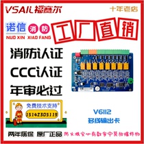 Beijing Fuselle multi-line output card V6112(8-way card)