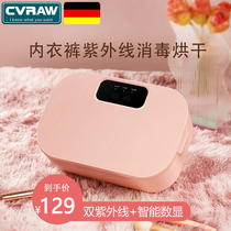 Xiaomi Lingerie Underwear underwear Disinfect machine Home Small dryer Ultraviolet underpants clothing Sterilizer Box Bag