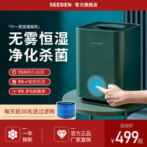 Xiaomi Has Products No Fog Humidifiers Pregnant Women Babies Domestic Desgeries Muted Large Capacity Negative Ion Air Purifiers