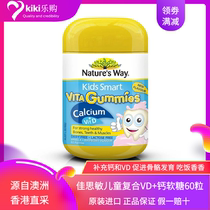 Hong Kong Australia Nature's Way Jia Simin Children Calcium VD Vitamin D Soft Candy 60 tablets