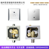 Kunwu is suitable for American standard squatting sensor accessories CF8603 panel sensor window 8703 solenoid valve transformer