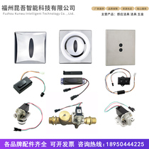 Kunwu adapted Kohler urinal sensor accessories K8791 induction window 8787 solenoid valve 16320 battery box