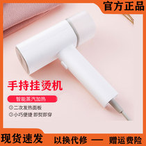 Xiaomi has a product our hand-held ironing machine small portable hot bucket mini steam brush travel ironing machine