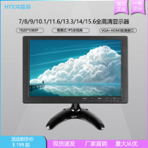 10 1 11 6 15 6 inch HDMI endoscope sub-screen extended medical microscope monitoring display 1080p