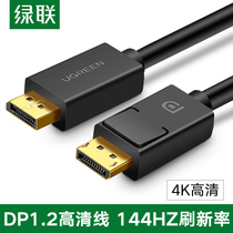 Green union dp1 2-wire 144hz data cable 4k 2k computer monitor displayport graphics card interface