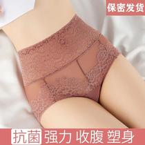 Large size high waist belly underwear womens small belly lace no trace hips hip body shaping women cotton crotch mesh breifs