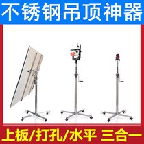 Gypsum board lifting bracket Rod woodwork decoration ceiling ceiling lifter stainless steel lift upper plate artifact